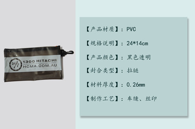【【厂家直销】PVC车缝包装袋 黑色拉链袋 带登山扣 可印LOGO】价格,厂家,图片,塑料袋,温州市创华印务-